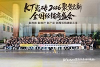 细分赛道标杆，KT瓷砖以 22 年深耕木纹给出行业新答案