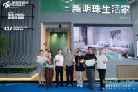 新明珠绿材×佛山潭洲展丨财智同行，共拓绿色建材新蓝海
