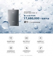 不止供热水|林内热水器隐藏“黑科技”大揭秘