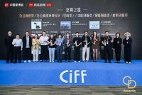 CIFF广州 | 2026华钻之星至尊之星榜单回顾！见证中国设计标杆力量