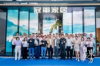 冠军家居战略升维：从一块砖到一种东方生活方式