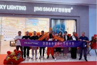 「智启海外聚力共赢」即米智家外贸中心盛大启幕