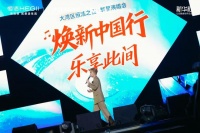 品质卫浴x音乐狂欢！  恒洁之夜群星演唱会燃爆大湾区，“乐动此间”探寻品质美好生活