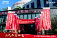 强强联合 | 中宅装饰&日立变频中央空调战略合作签约仪式圆满成功