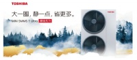 开利重磅发布东芝 Mini SMMS T Ultra 澜境系列中央空调