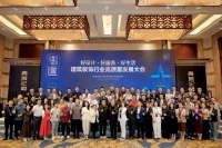 2026青城论道圆满落幕！好设计·好服务·好生活，共筑行业高质量发展新篇章