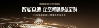从“控制空间”到“理解身体”：焕星家居引领全球AI健康家居