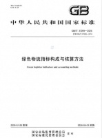 5月起绿色物流新标准实施，日日顺等企业将获益