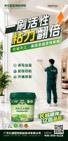 亿固“长城·天工”背胶系列，以三大核心优势，守护墙面长久稳固