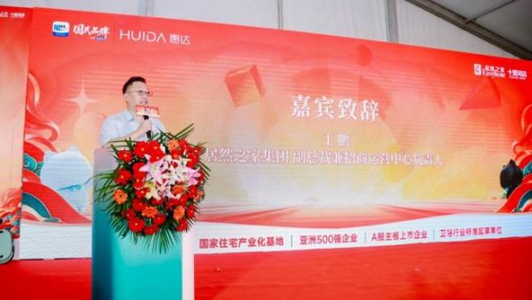 惠达卫浴十里河旗舰店重装开业 京城消费者迎来卫浴升级新选择