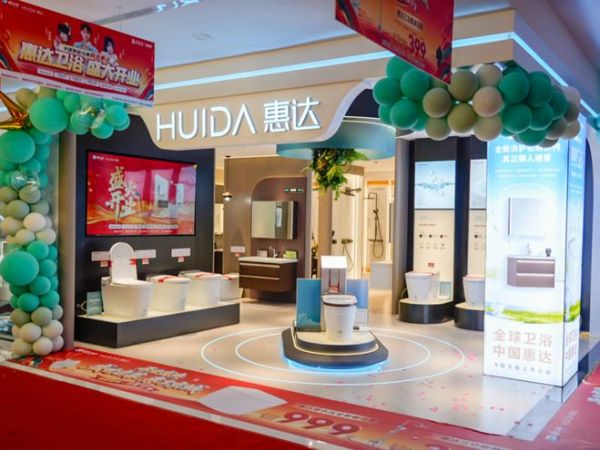 惠达卫浴十里河旗舰店重装开业 京城消费者迎来卫浴升级新选择