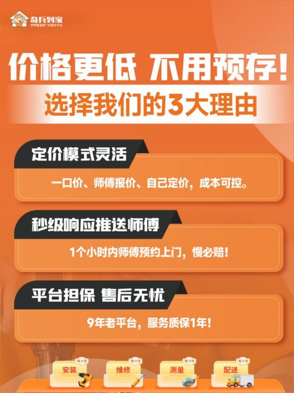 旺季装不完、淡季养不起、工伤赔不起——家居商家的三道坎，奇兵到家帮你算