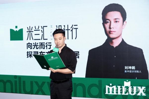 米兰汇·设计行｜梁建国：向光而行，探寻东方理想人居