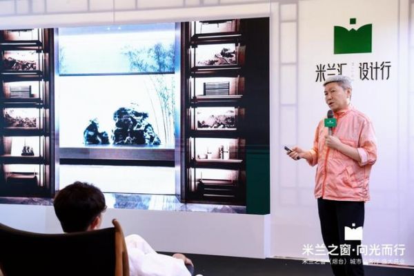 米兰汇·设计行｜梁建国：向光而行，探寻东方理想人居