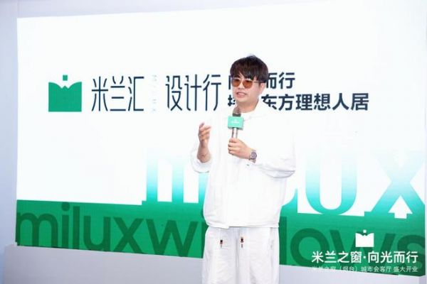 米兰汇·设计行｜梁建国：向光而行，探寻东方理想人居
