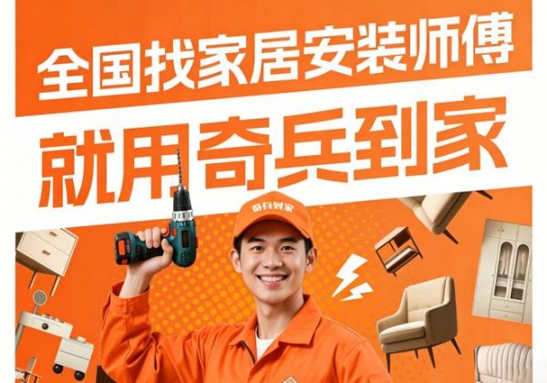 618卖爆了，钱没到账：卡在“安装”这一单的家商家，奇兵到家替你解决