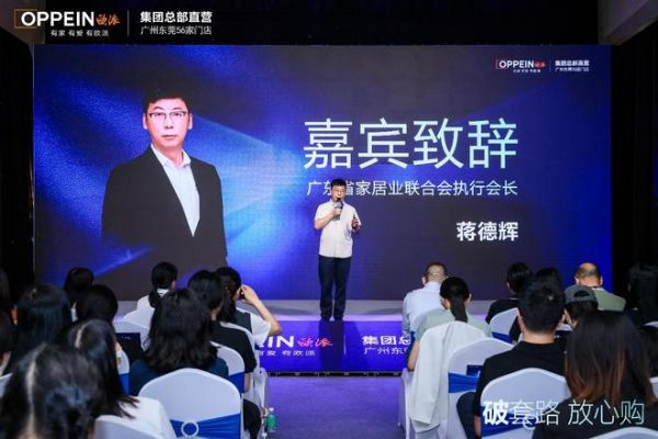 欧派直营“破套路·放心购”战略升级发布：以透明重塑信任，以担当引领行业价值回归