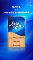 618下半场冲刺：别让货款卡在“等安装”上！奇兵到家师傅更多，接单更快