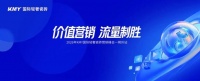 价值营销，流量制胜丨2026年KMY国际轻奢瓷砖营销峰会圆满举行