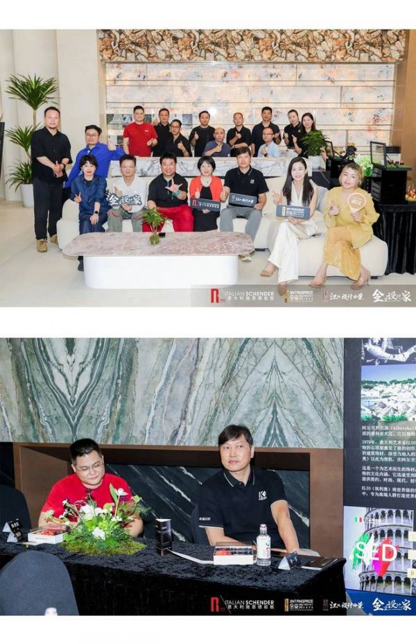 意大利施恩德岩板×金堂奖「设计师设计观」沙龙落幕