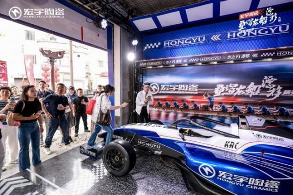 燃爆端午！当方程式赛车遇上“水上F1”龙船，宏宇陶瓷在叠滘C弯搞了件大事！