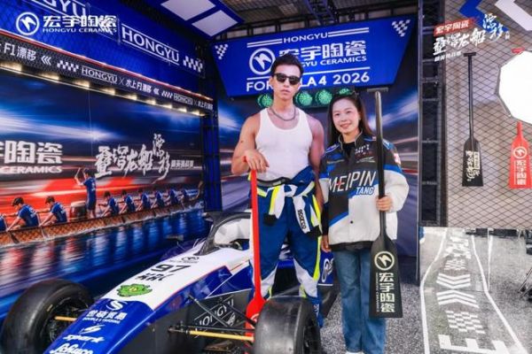 燃爆端午！当方程式赛车遇上“水上F1”龙船，宏宇陶瓷在叠滘C弯搞了件大事！