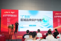 正宗广东造！将军陶瓷集团荣膺“广东砖”源头工厂权威认证