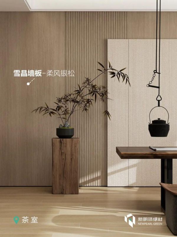 新明珠绿材×家居案例 | 高级现代风，以环保绿材还原生活本真