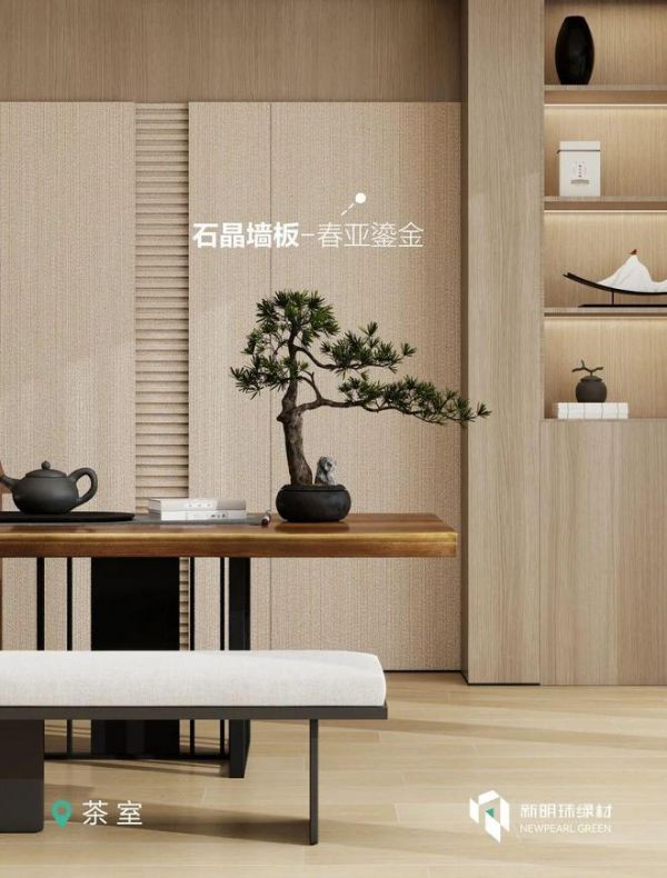 新明珠绿材×家居案例 | 高级现代风，以环保绿材还原生活本真