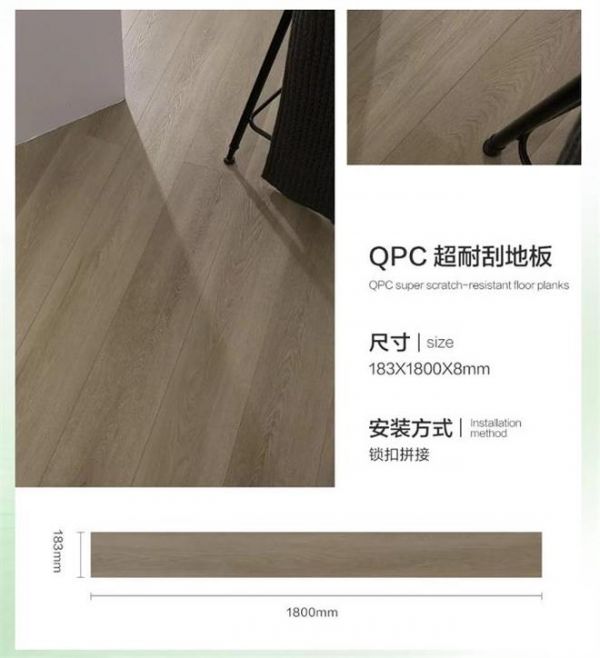 新明珠绿材五大系列新品上市，打造高品质地面系统