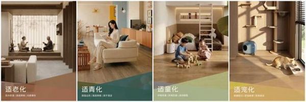 新明珠绿材五大系列新品上市，打造高品质地面系统