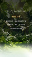 新明珠绿材五大系列新品上市，打造高品质地面系统