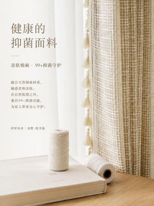 沐野，让家自由呼吸！