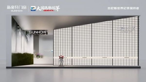 新豪轩门窗×2026广州建博会，以「强大不止一面」重构全屋门窗智美新境