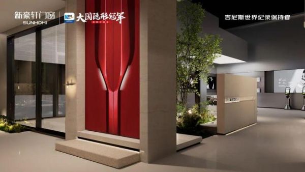 新豪轩门窗×2026广州建博会，以「强大不止一面」重构全屋门窗智美新境