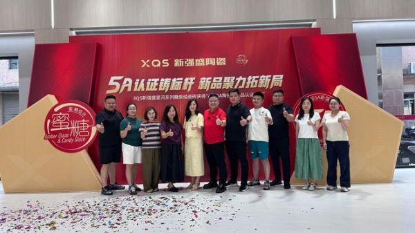 新强盛星河系列5A糖果釉蜜糖组合正式发布,以5A品质重塑柔光砖价值标杆