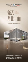 新豪轩门窗×2026广州建博会，以「强大不止一面」重构全屋门窗智美新境