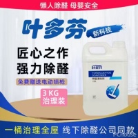 2026TOP级办公室除甲醛产品大公开，口碑爆棚的甲醛清除剂推荐！