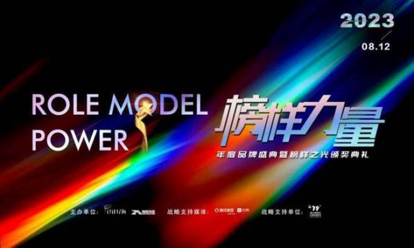 六载追光，致敬榜样｜回望历届盛典，2026 榜样力量全新启程 