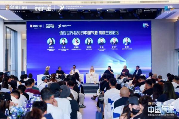 张灿×孙建亚×赵睿共赴皇派门窗2026 岭南印记研学设计沙龙，中国气派超级 IP 正式发布