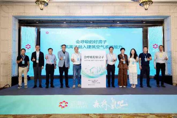 《会呼吸的好房子——负氧离子融入建筑空气系统能力白皮书》重磅发布，引领健康人居迈向“空气有感”新时代