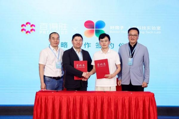 《会呼吸的好房子——负氧离子融入建筑空气系统能力白皮书》重磅发布，引领健康人居迈向“空气有感”新时代