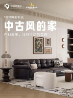 新明珠绿材X家居案例 | 一眼沦陷，打造兼具颜值实用的中古风之家