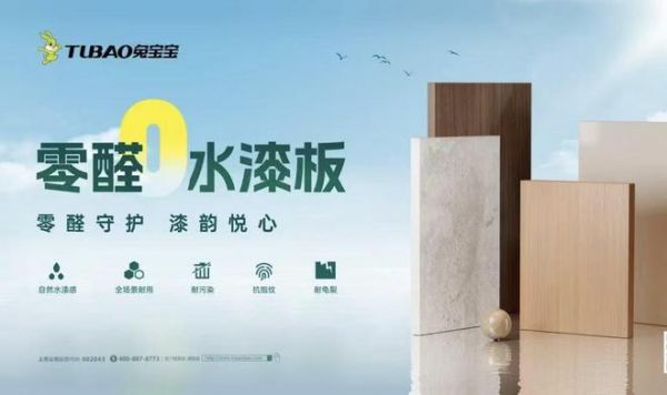 两度问鼎国家级荣誉!兔宝宝荣获国家科学技术进步奖二等奖,实力定义行业新标杆