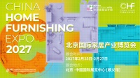 CHF2027北京家居展：五大圈层协同发力，一站式贯通2027全链路商机