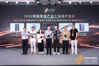 匠心铸就 | 司帝登御顿系列保险柜斩获2026葵花奖工业设计金奖