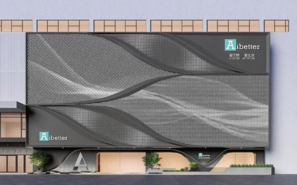 双誉加冕！Aibetter爱贝特荣登2026广州建博会金属家居百家案例榜，并入选中国高定俱乐部