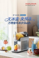摩飞冰沙机｜免预冻任意搭 打造家庭专属冰吧
