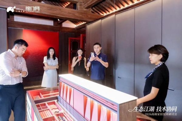 生态江湖 技术协同|2026高端家居技术研讨会圆满落幕