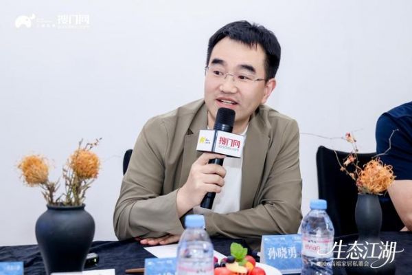 生态江湖|2026高端家居私董会于北京成功召开